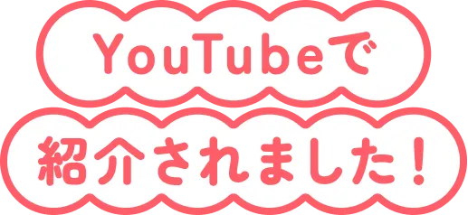 YoutTubeで紹介されました